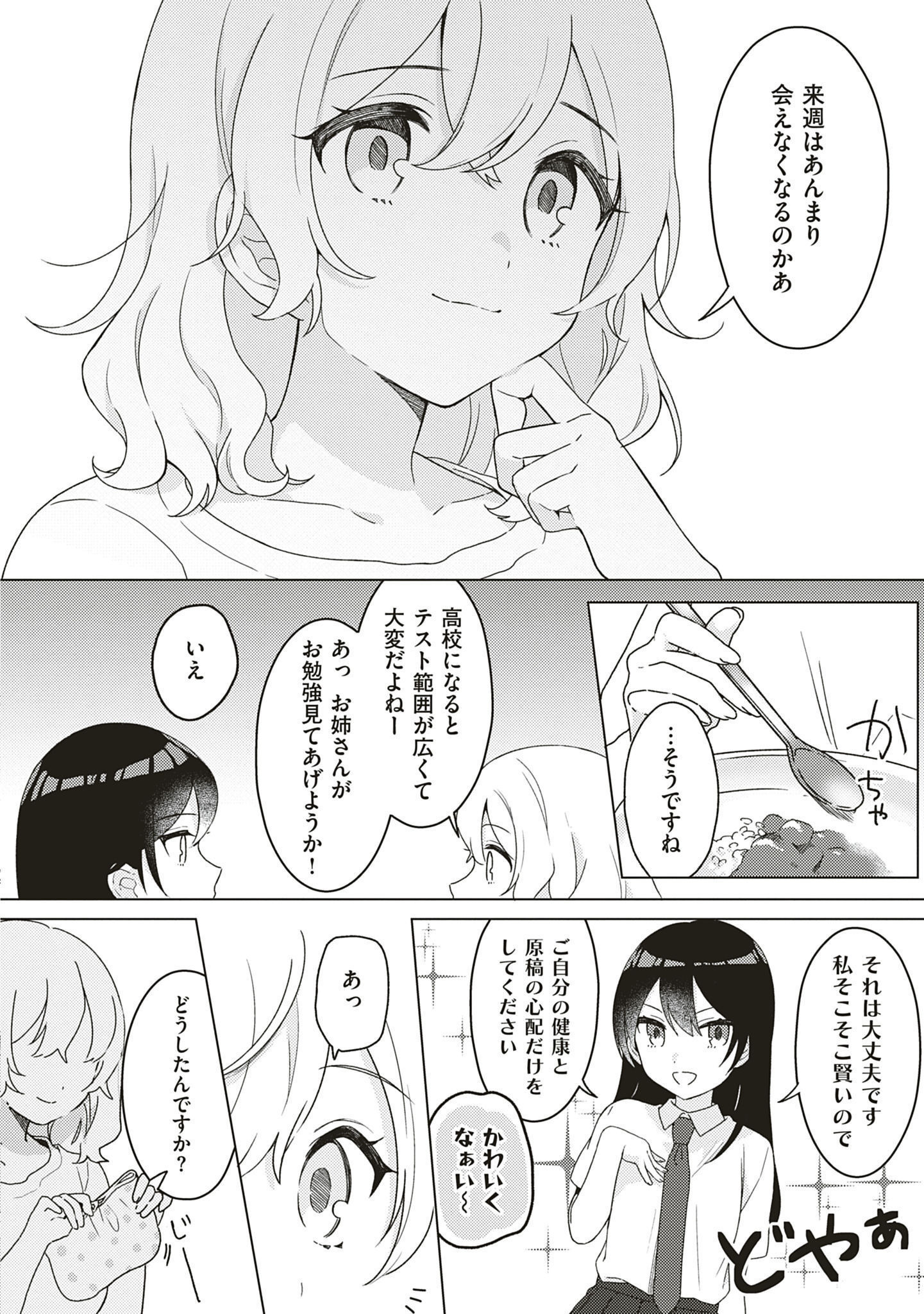 P54