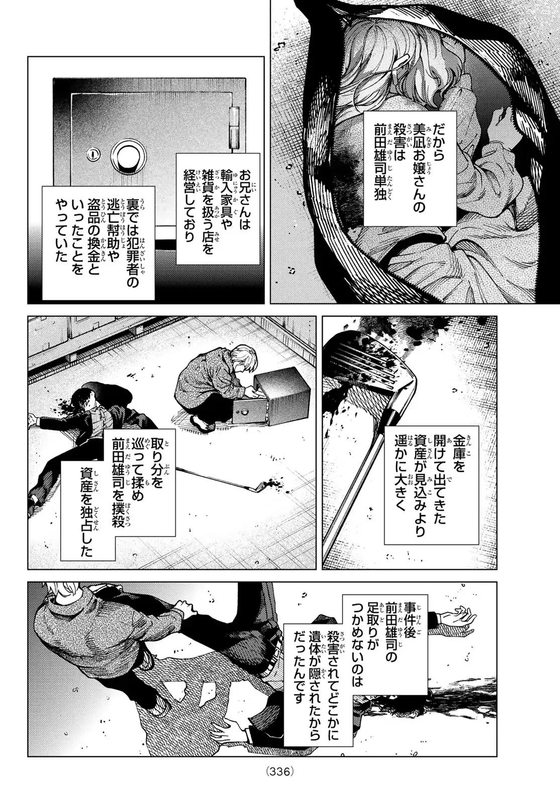 P12
