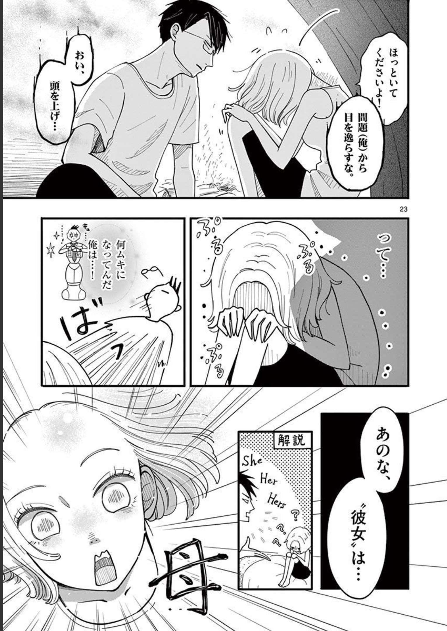 P23