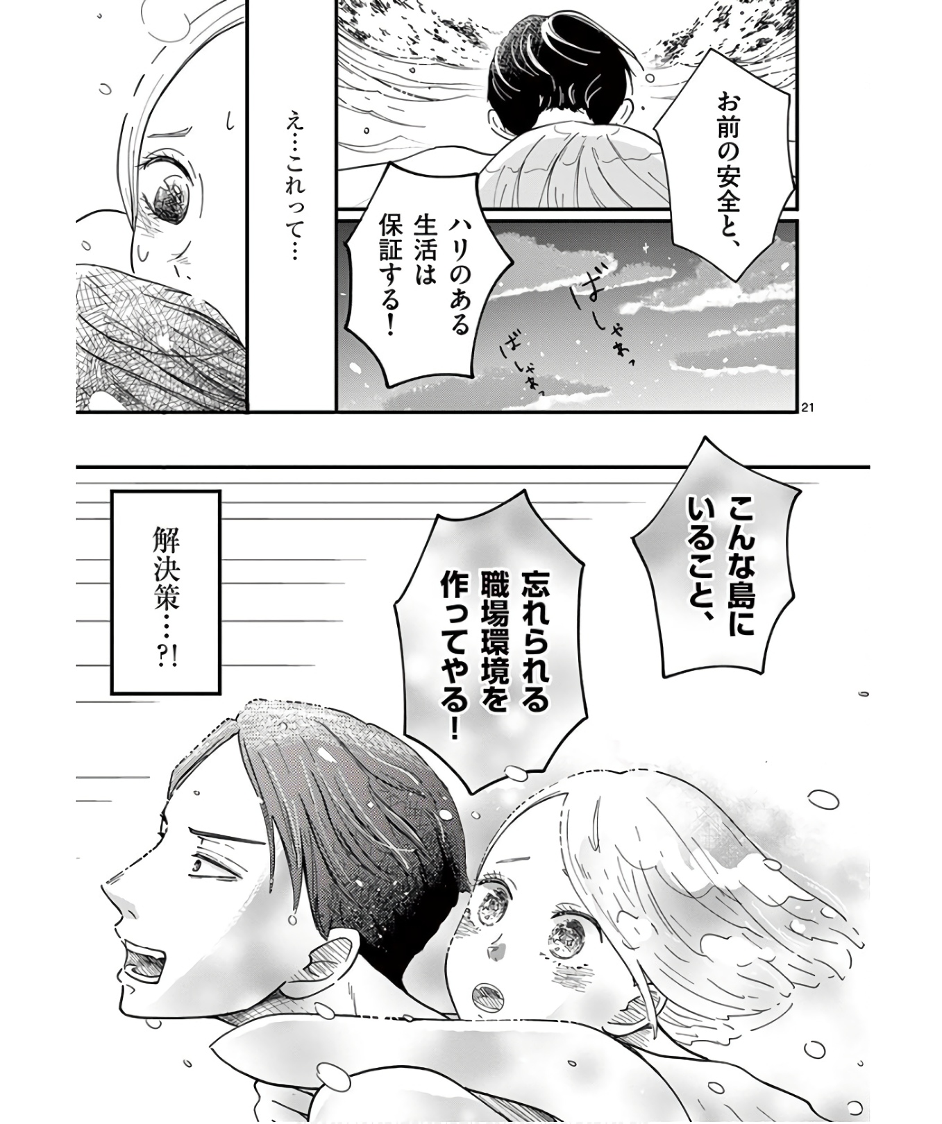 P21