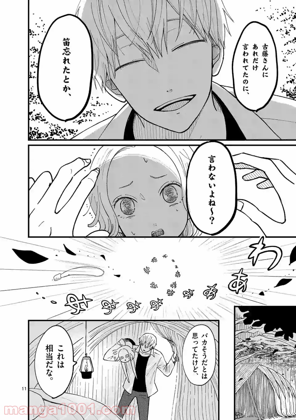 P11