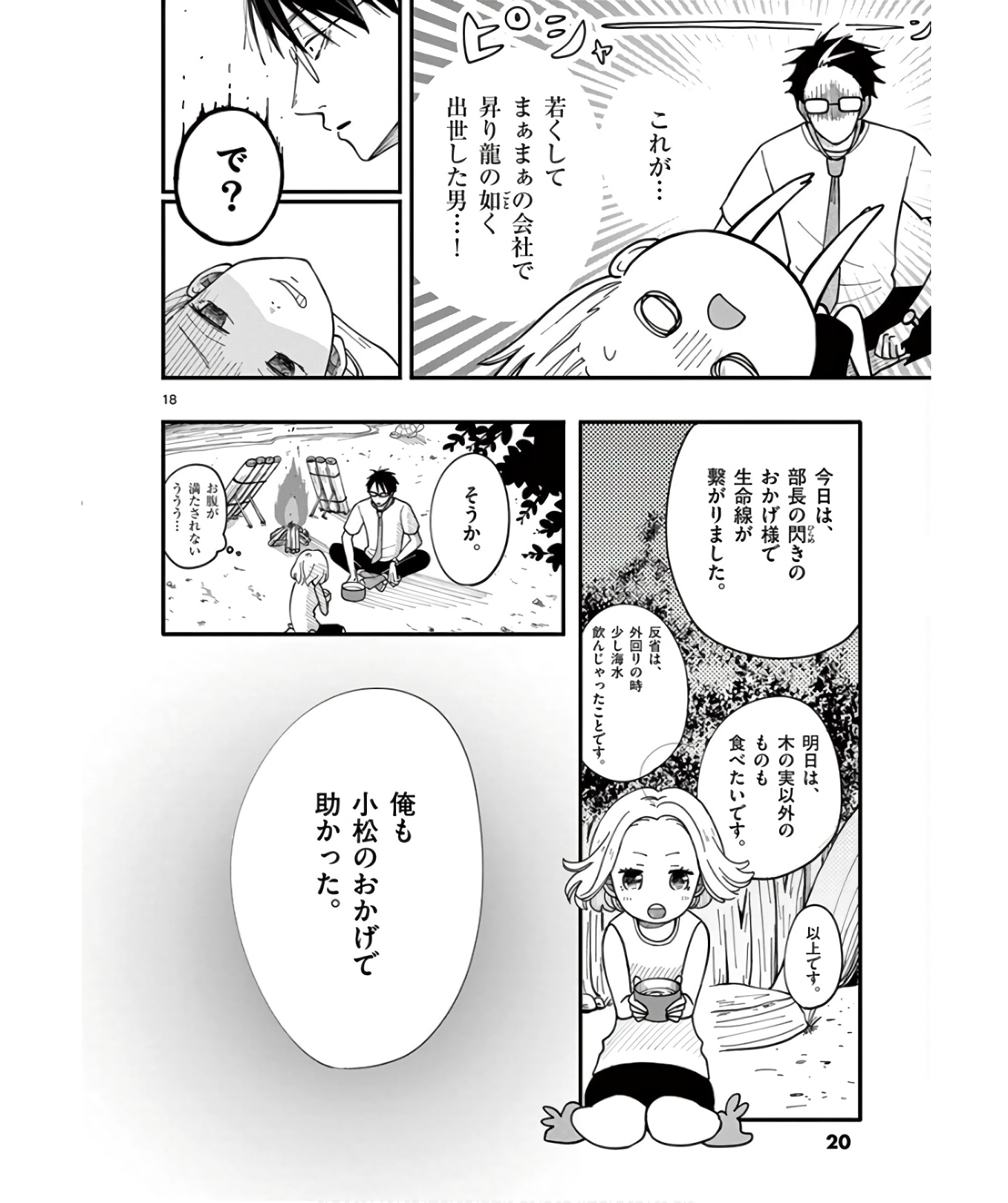 P18