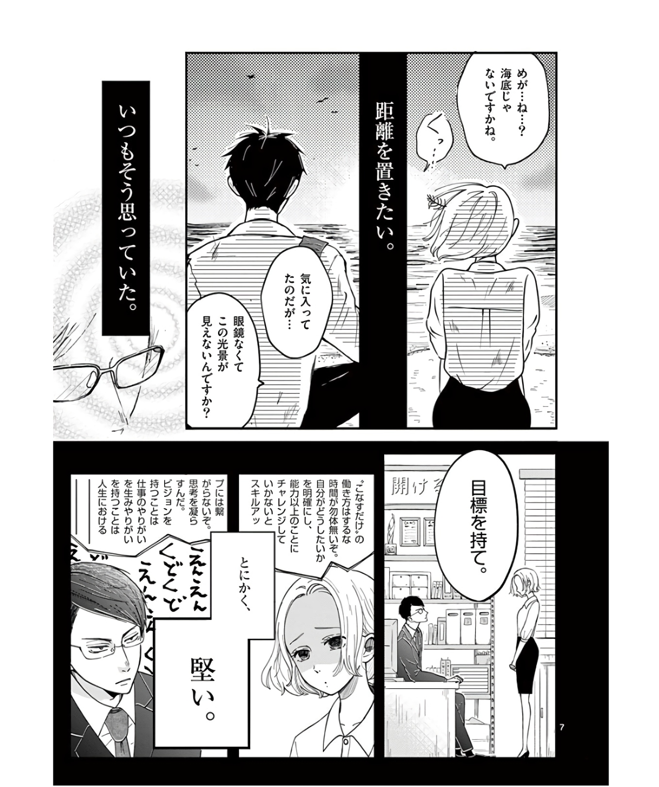 P7