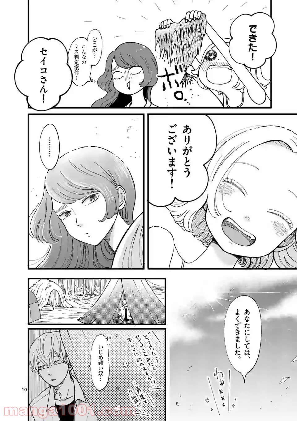 P10