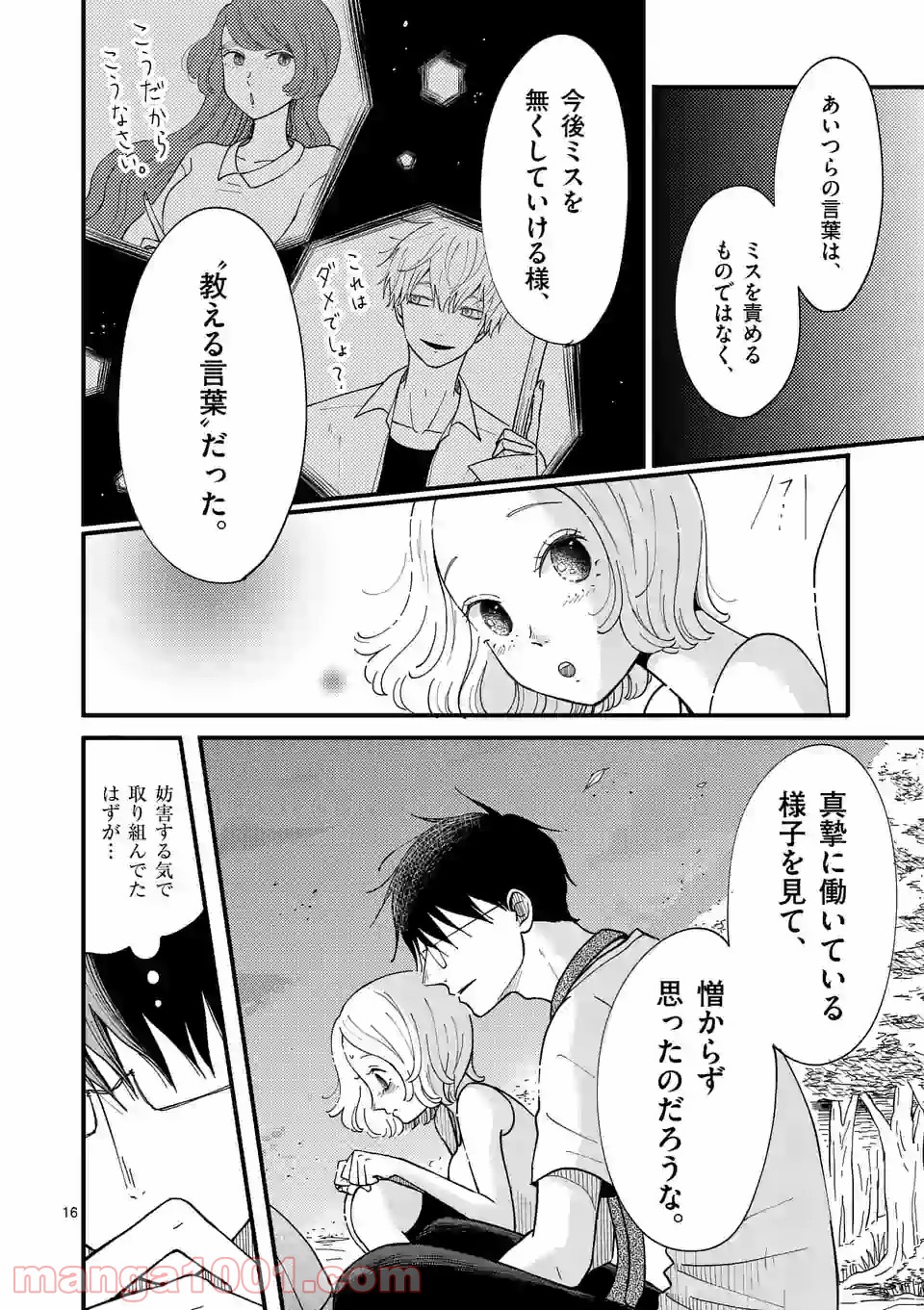 P16