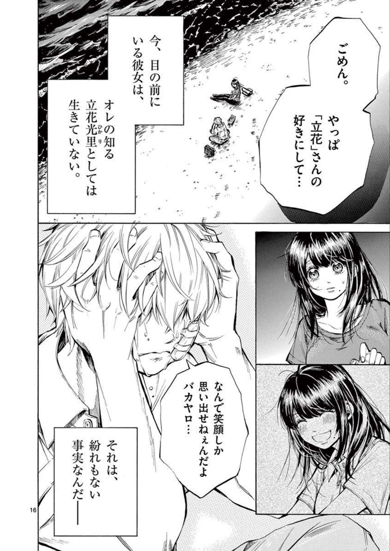 P16