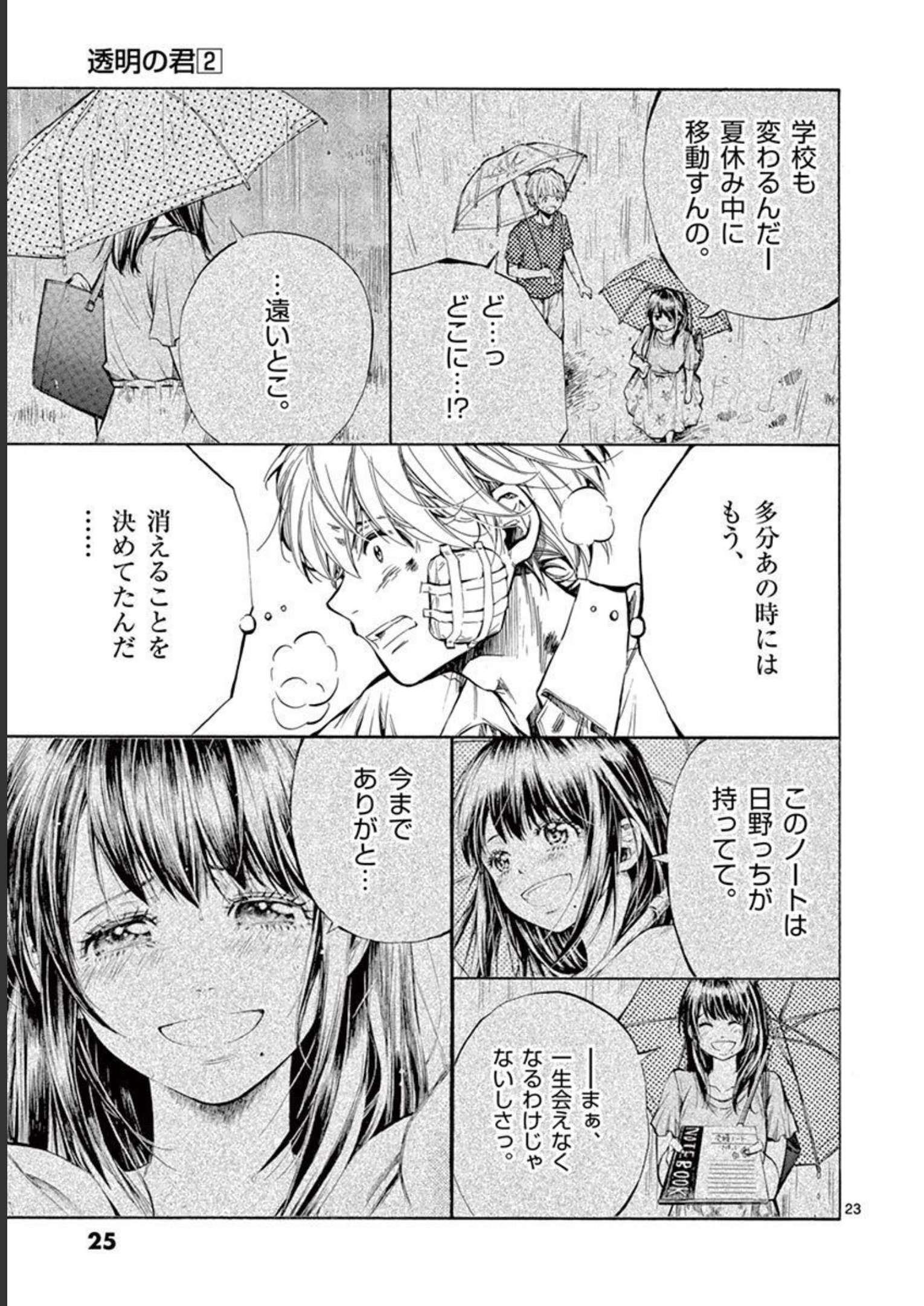 P23