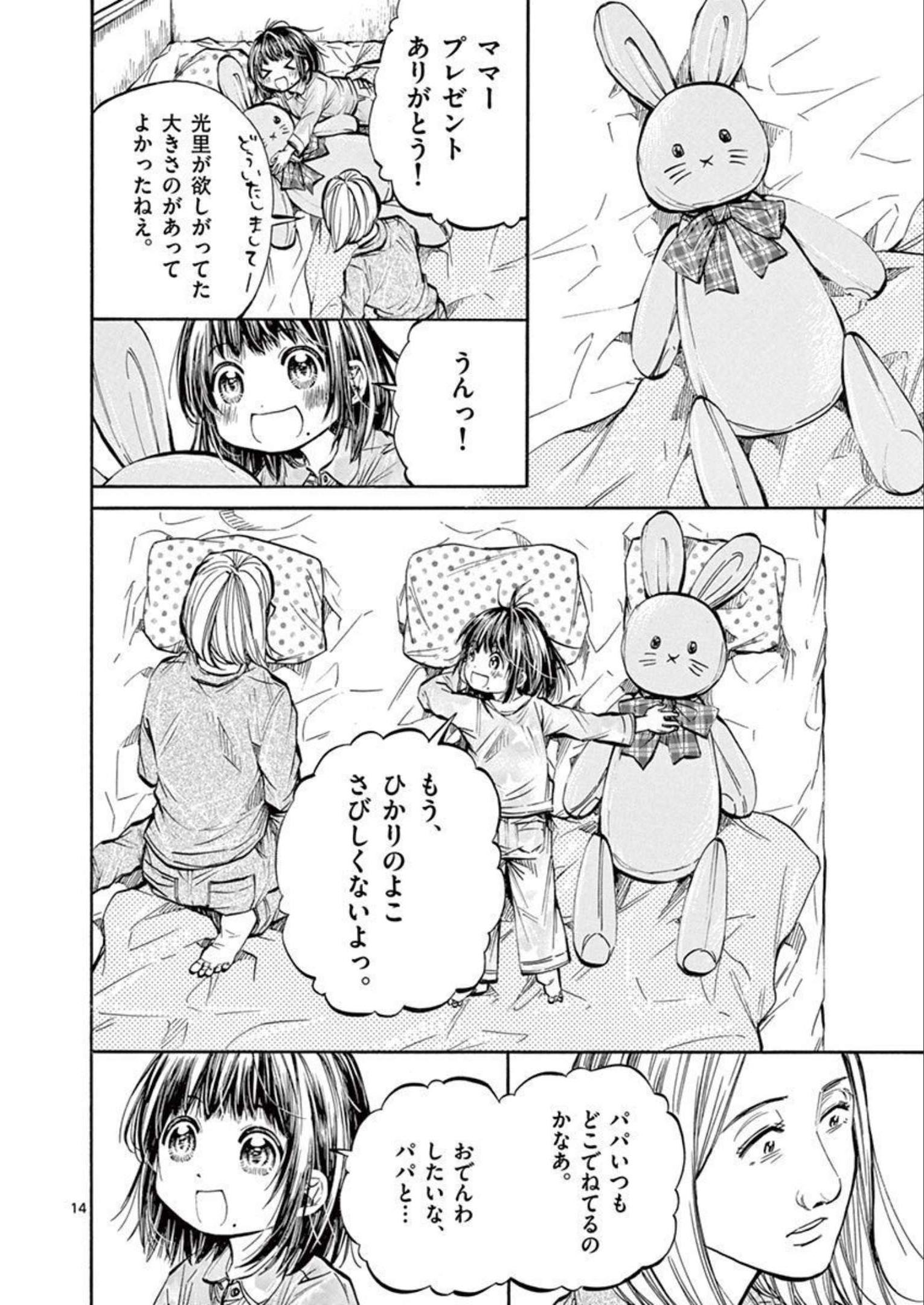 P14