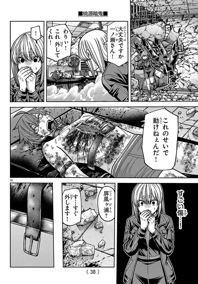 P16