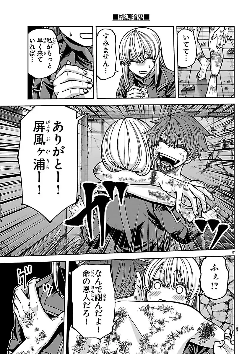 P17