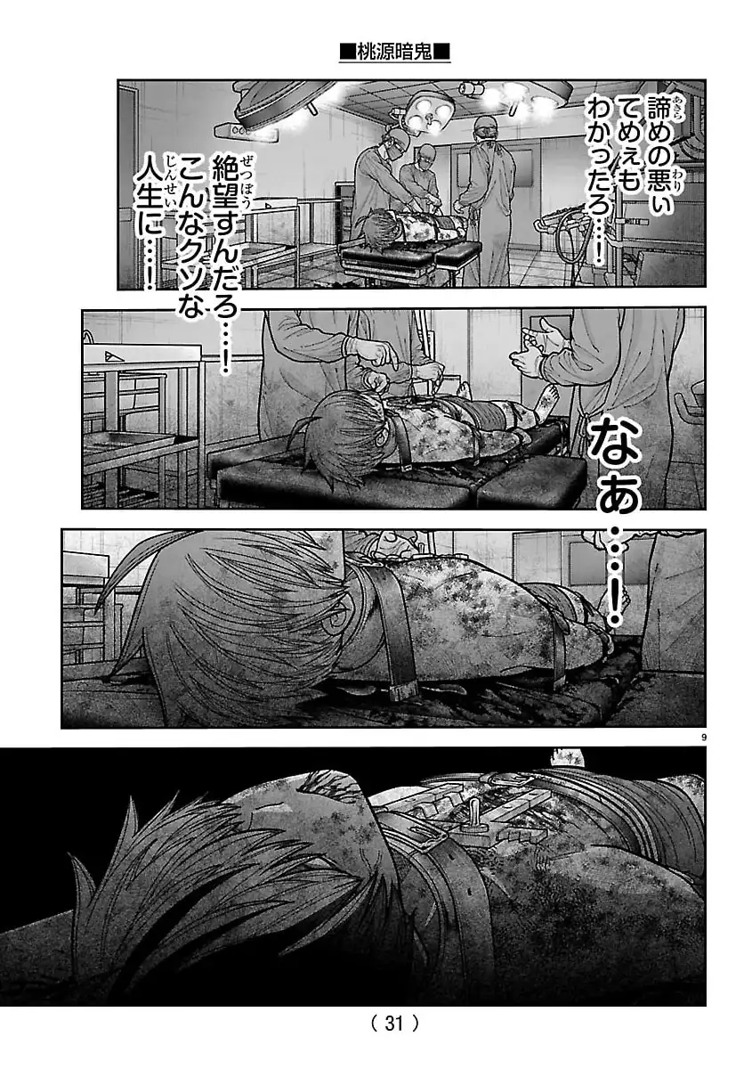 P9