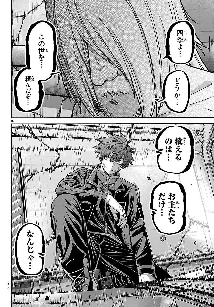 P16
