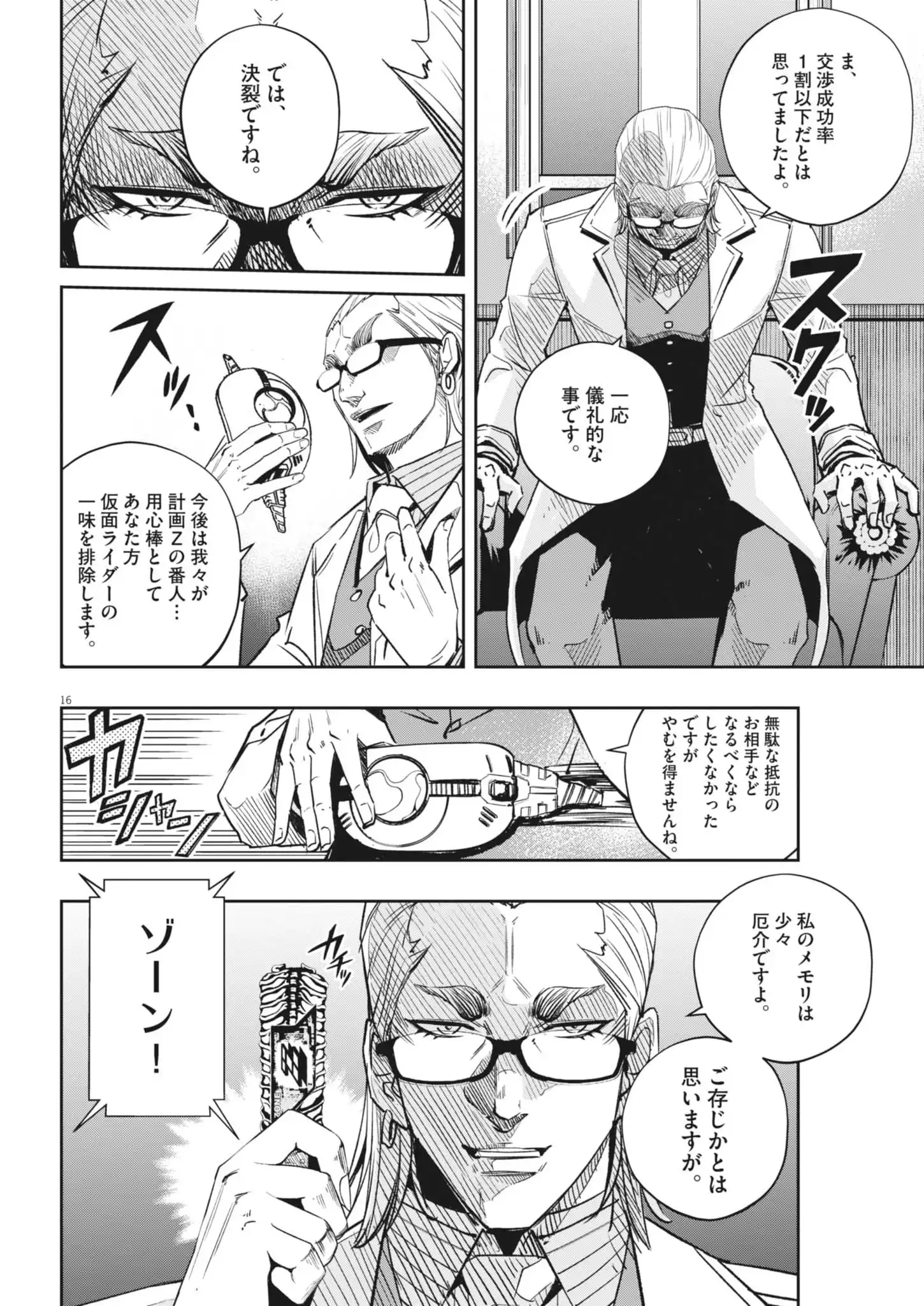 P16