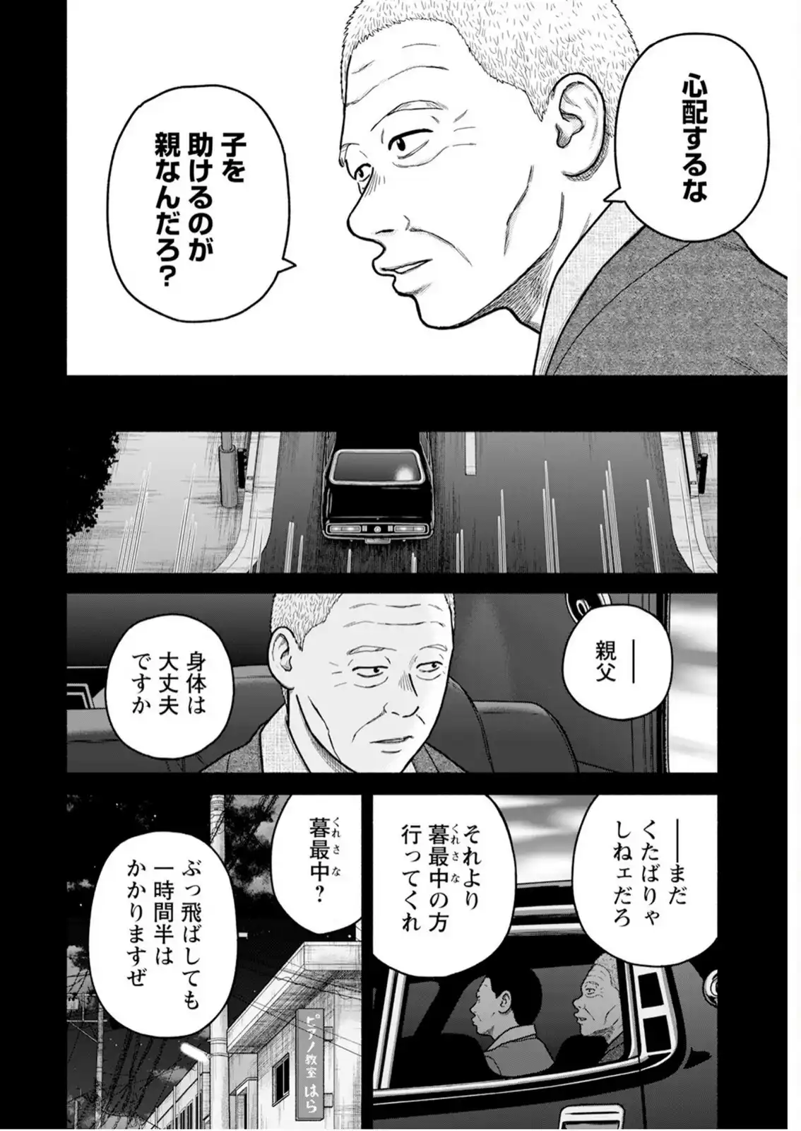 P8