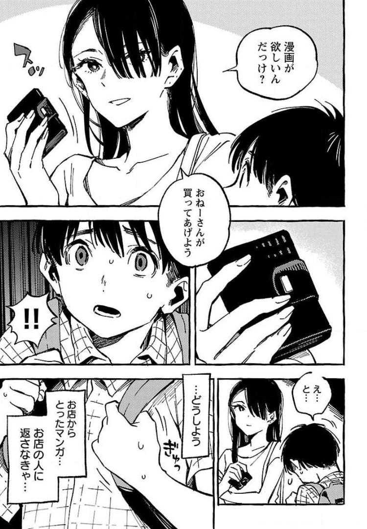 P25