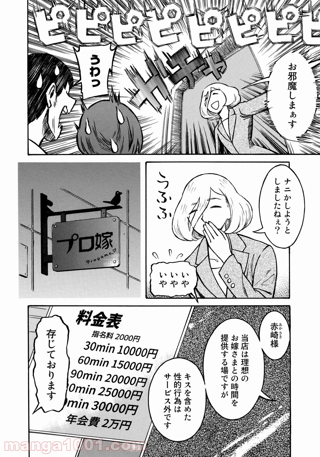 P10