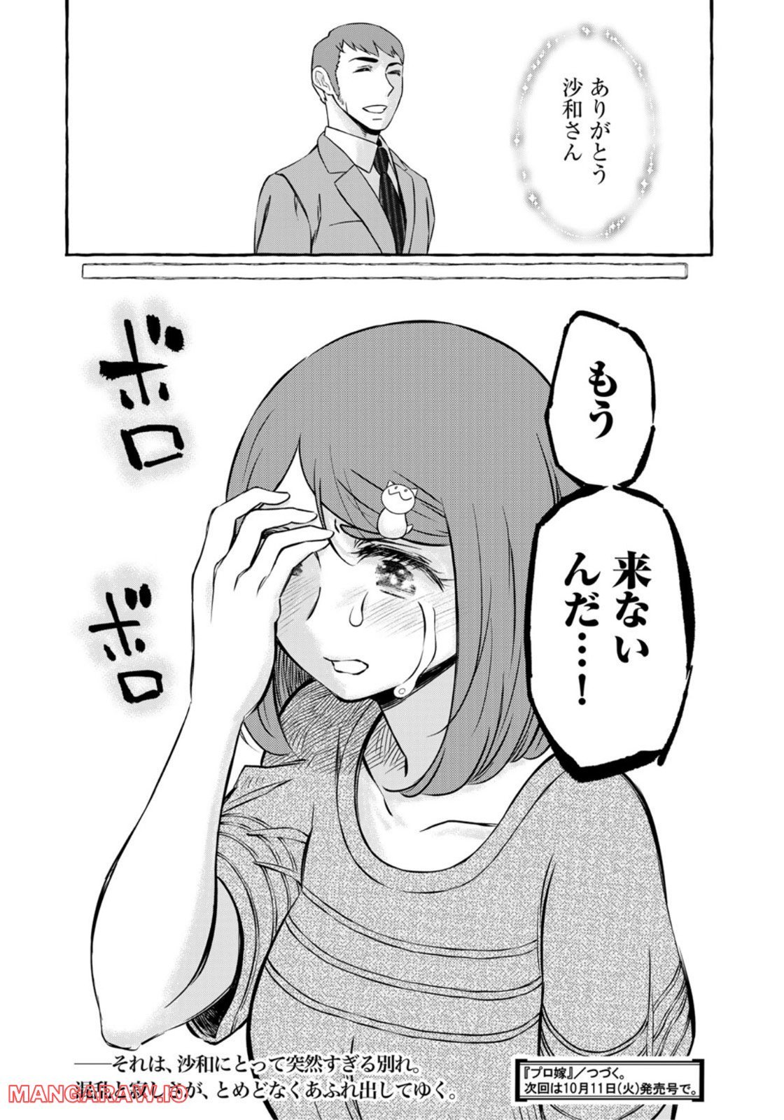 P12