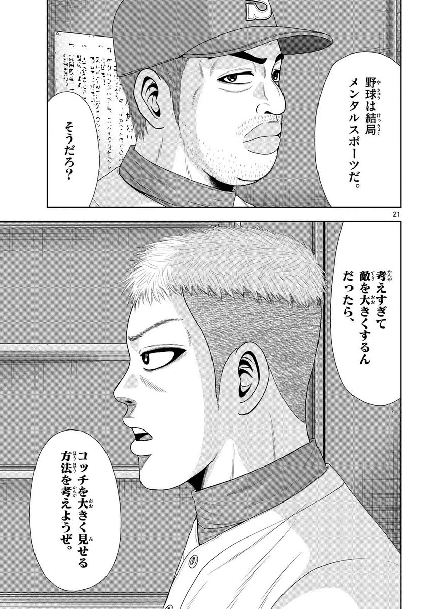 P21