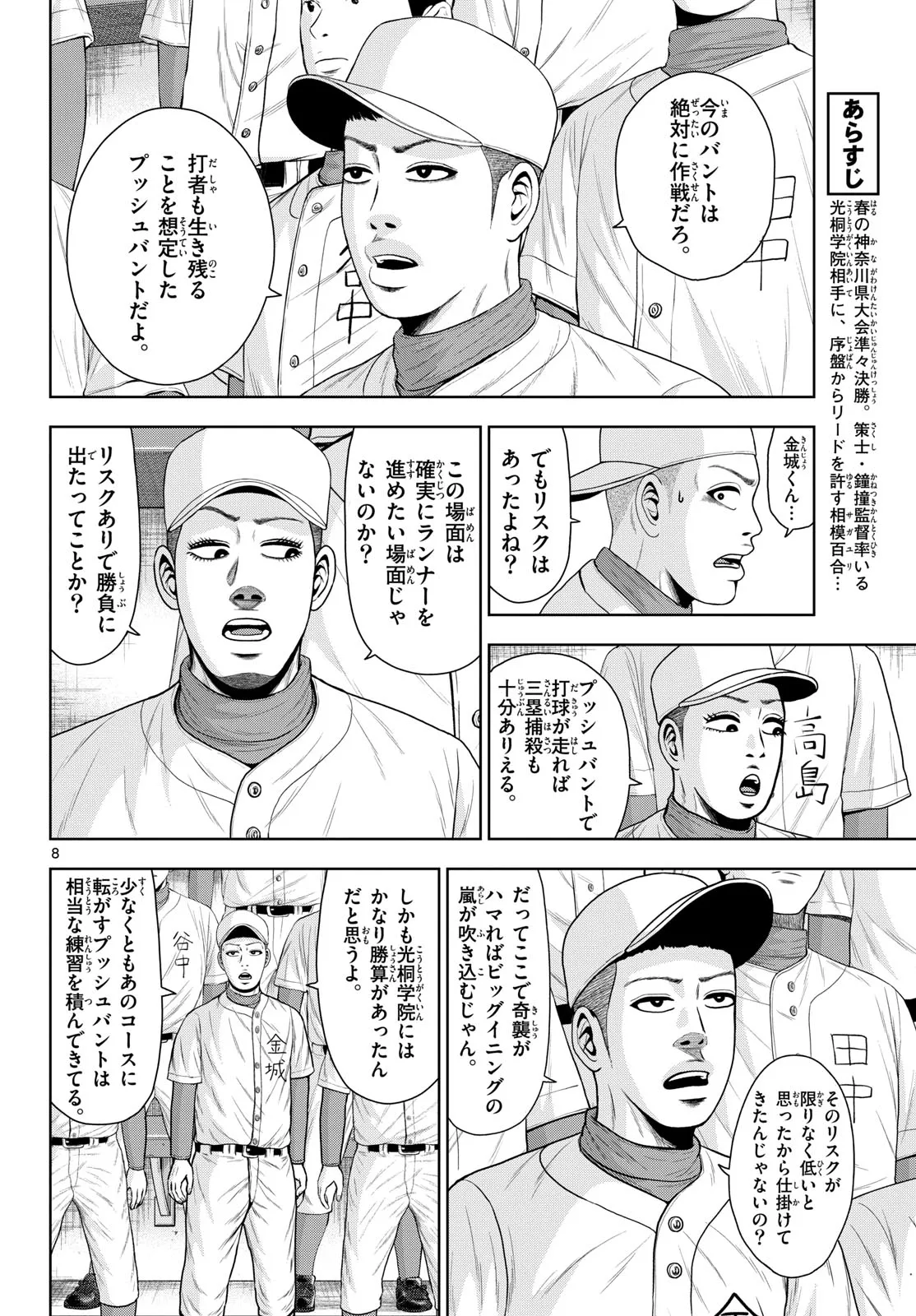 P8