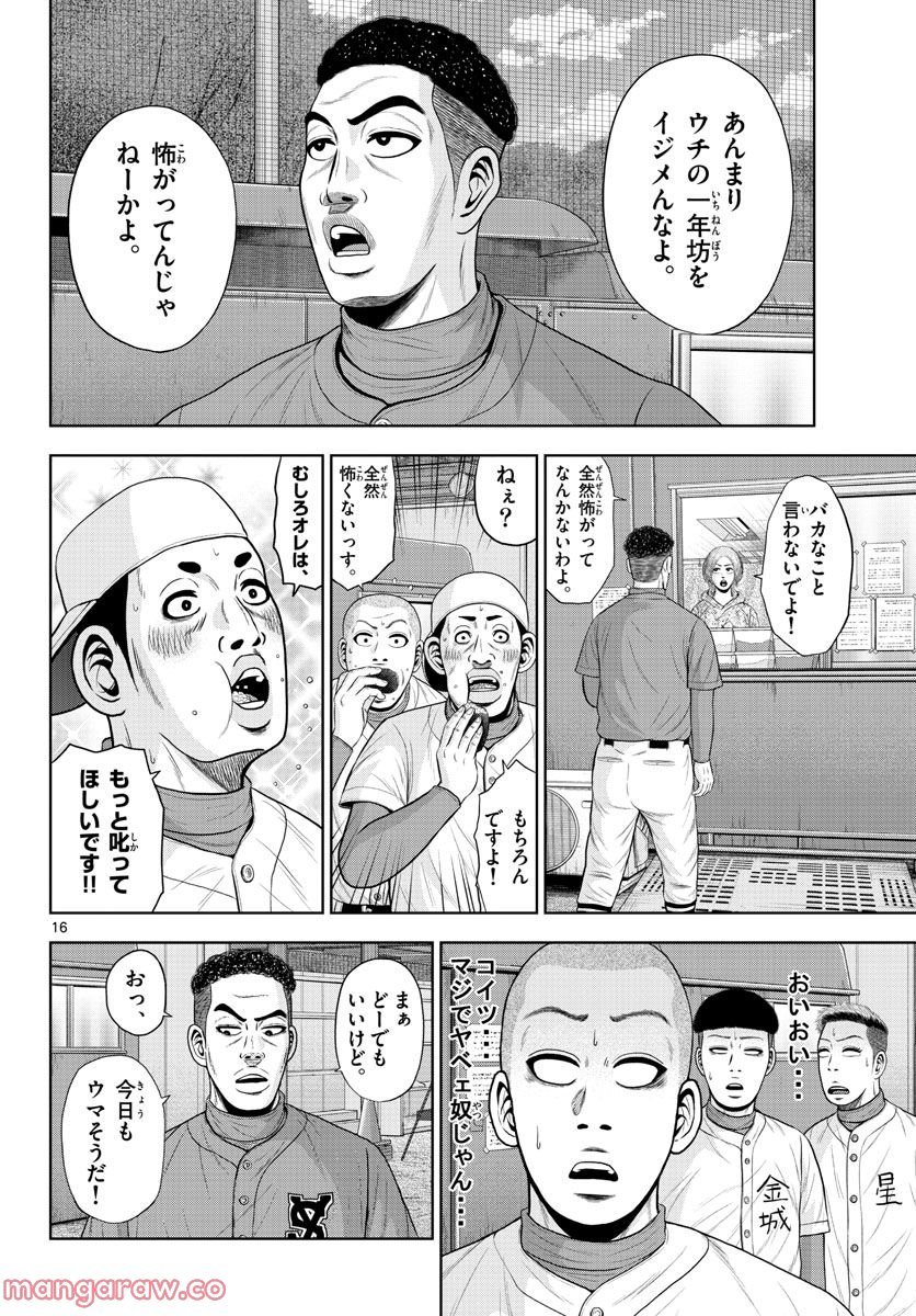 P16