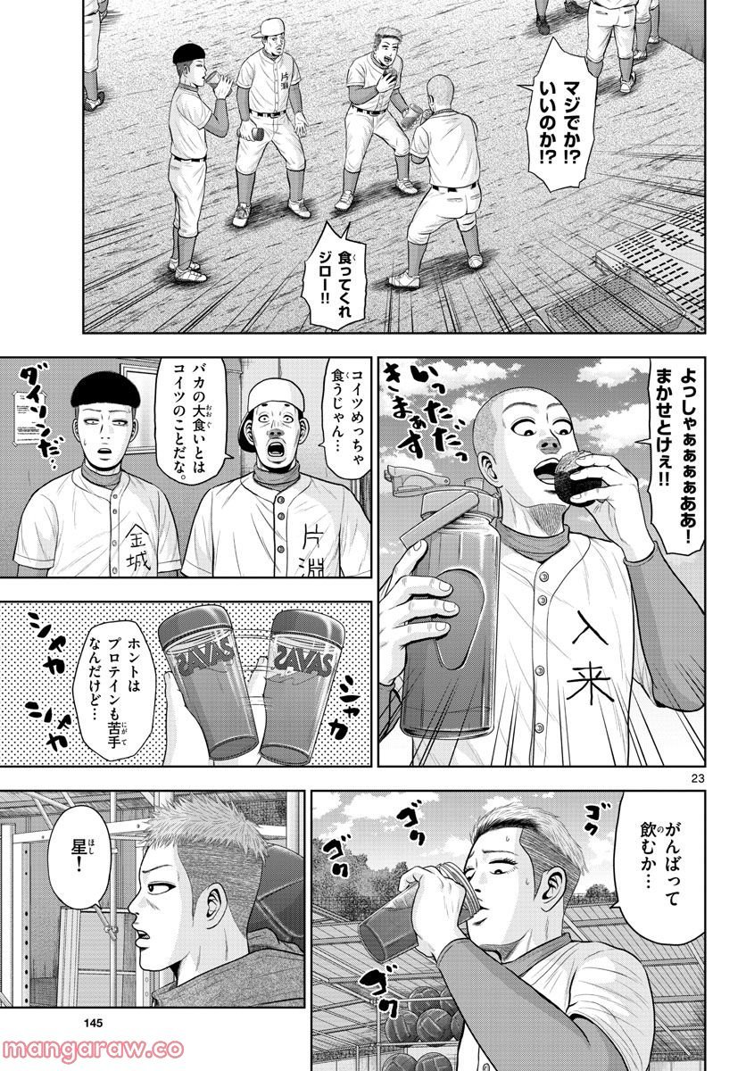 P23