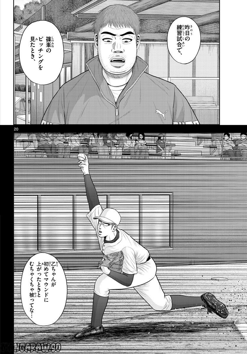 P20
