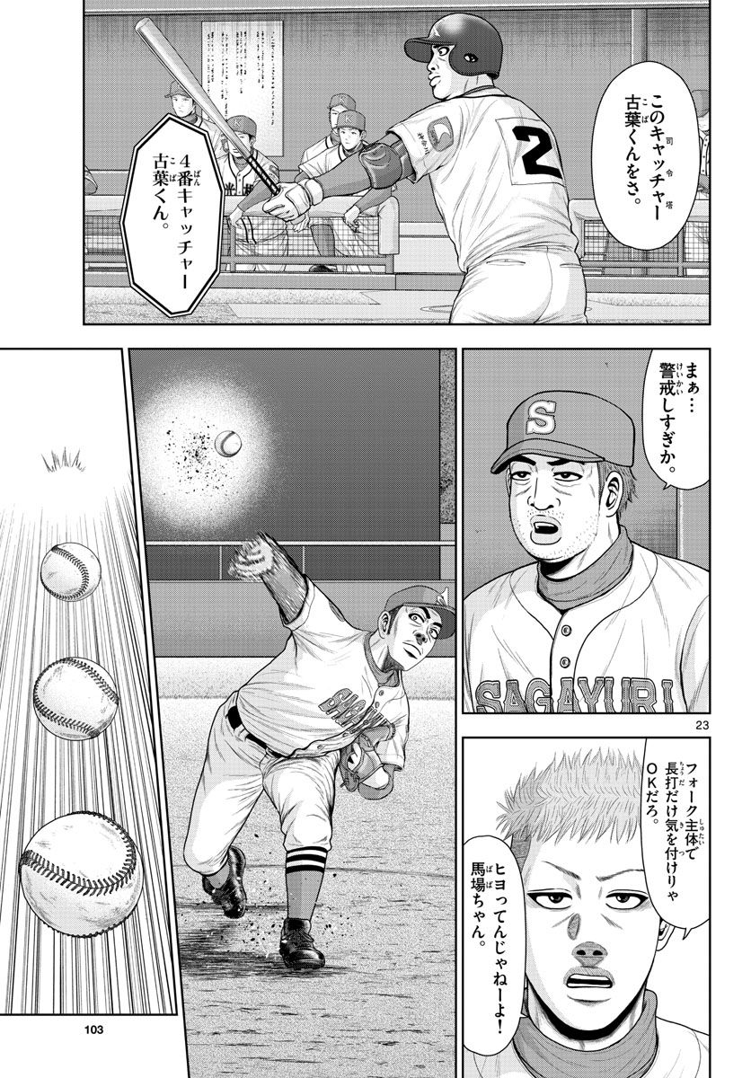 P23