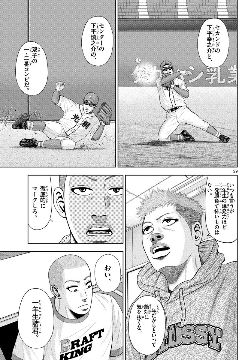 P29
