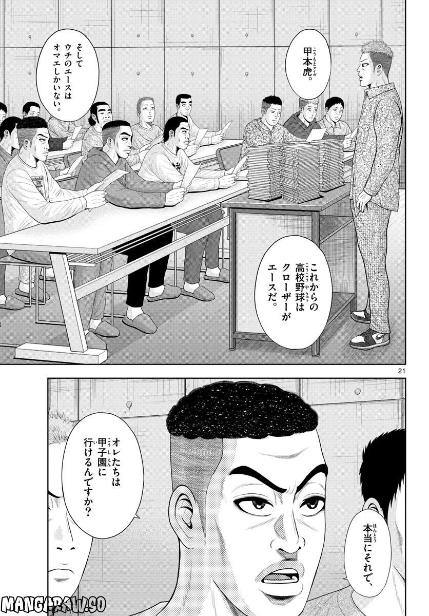 P21