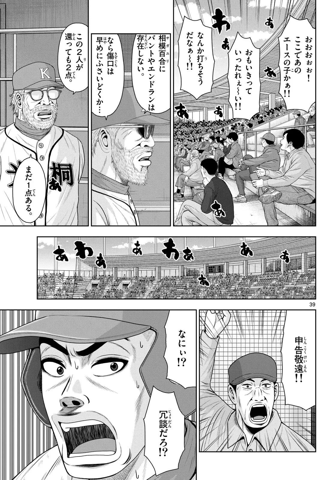 P39