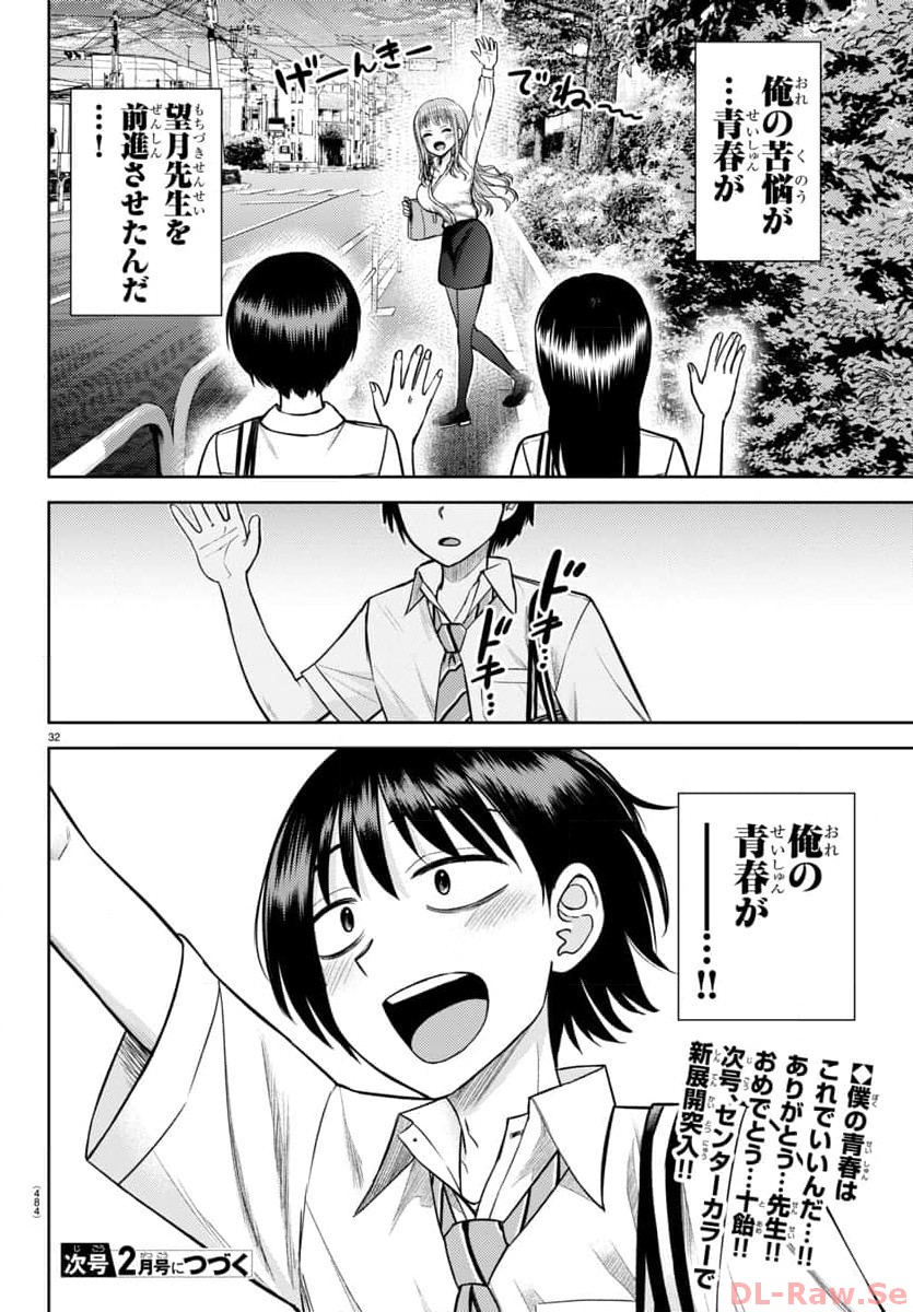 P32
