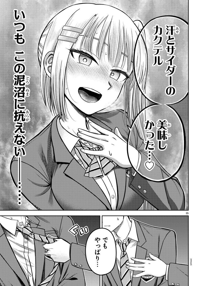 P25