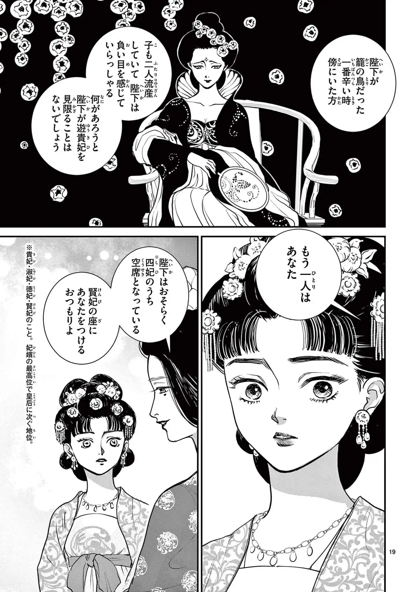 P19
