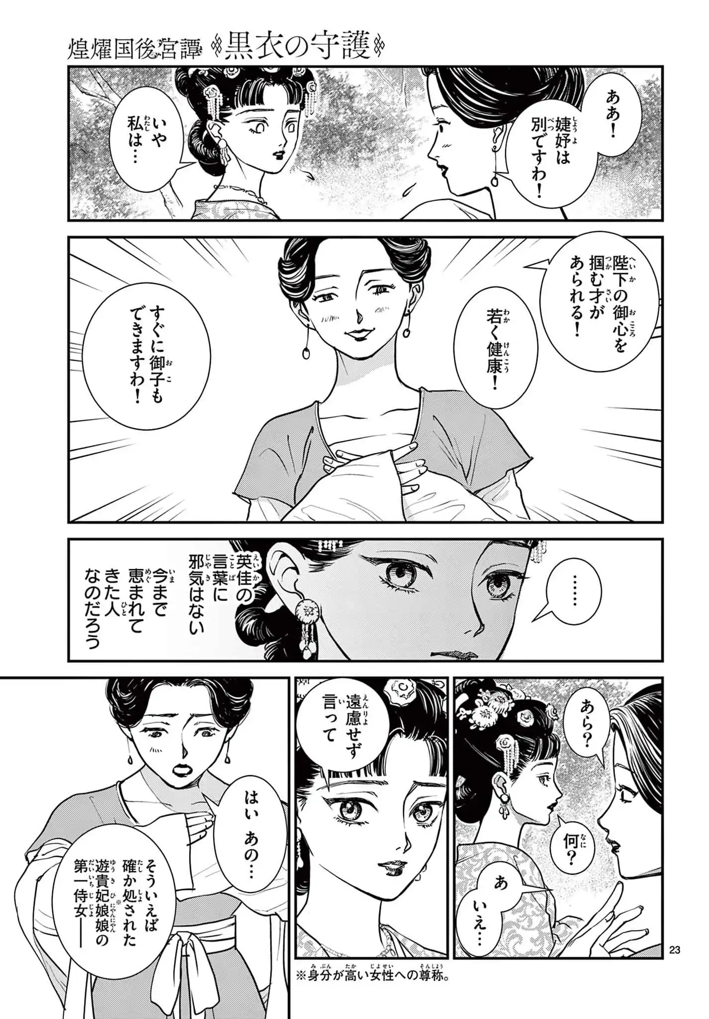 P23