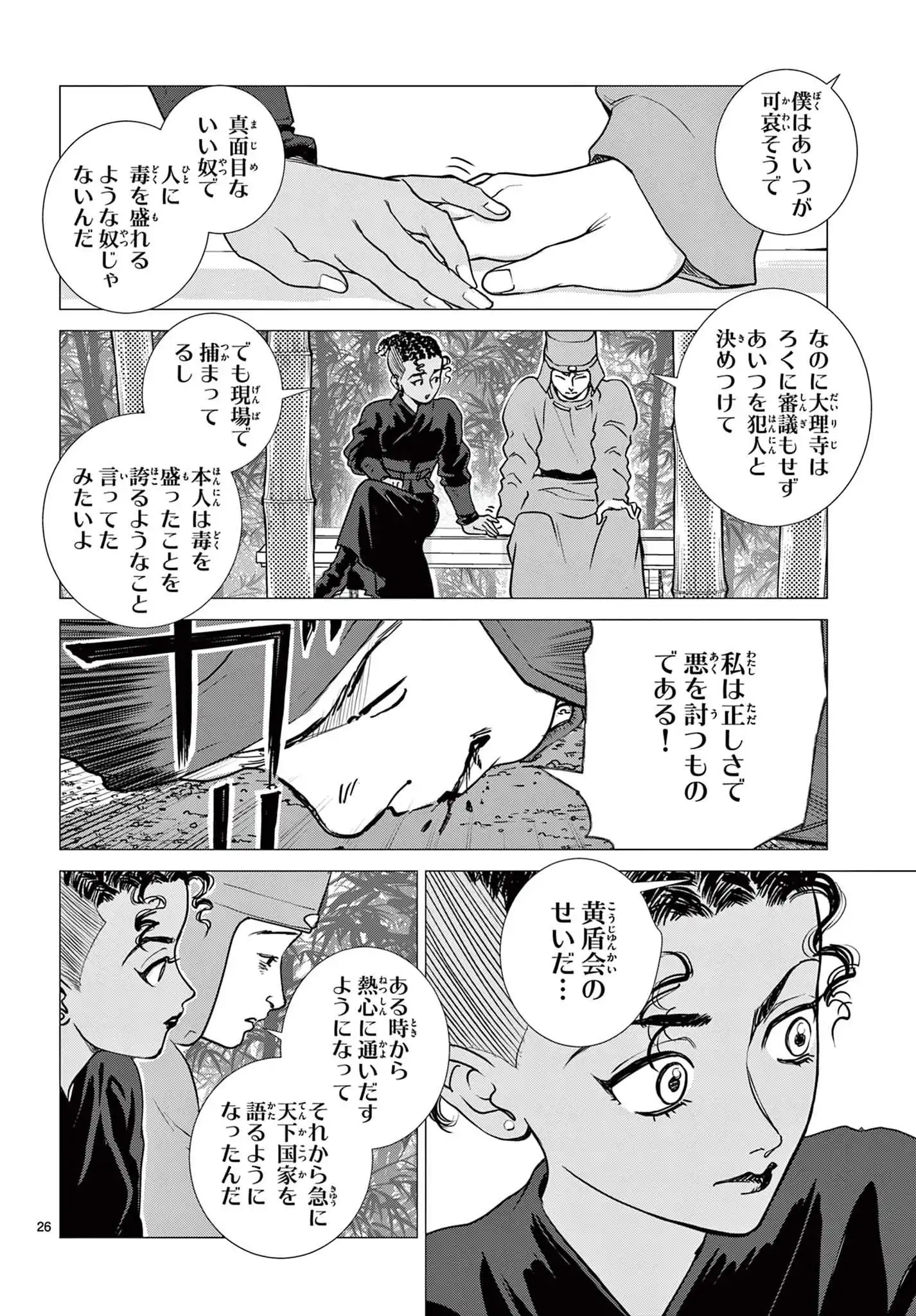 P26