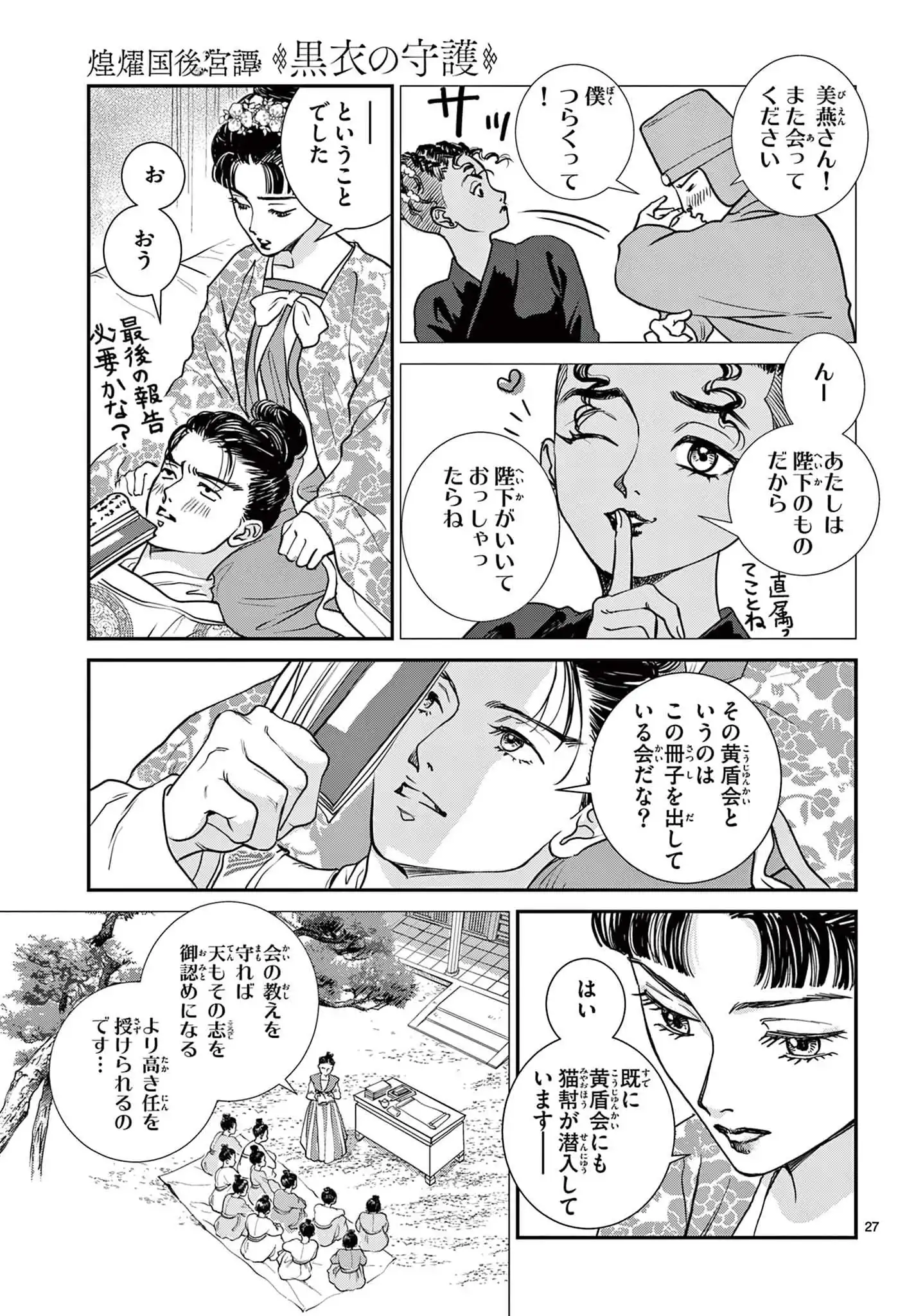 P27