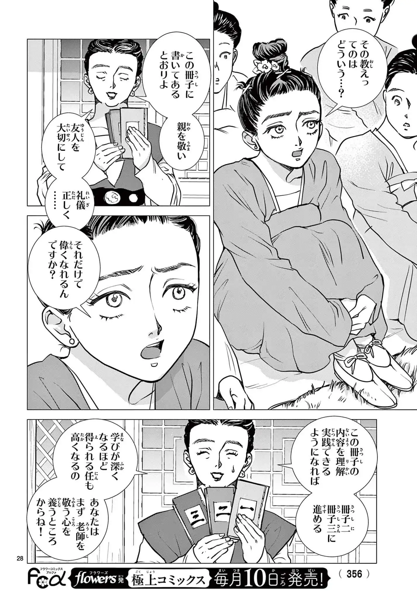 P28