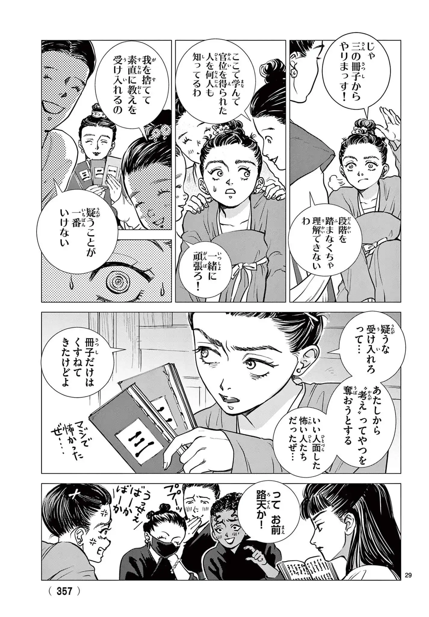 P29
