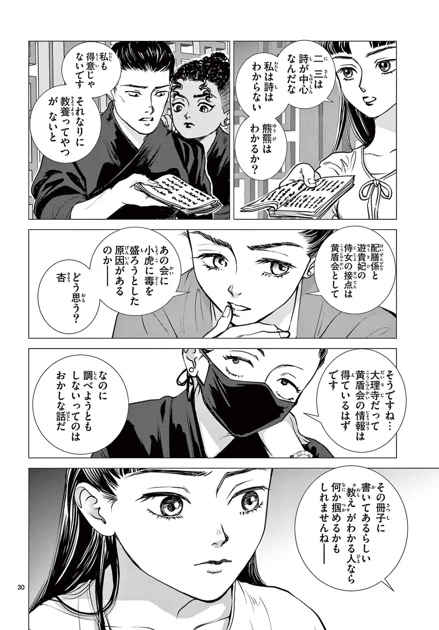 P30