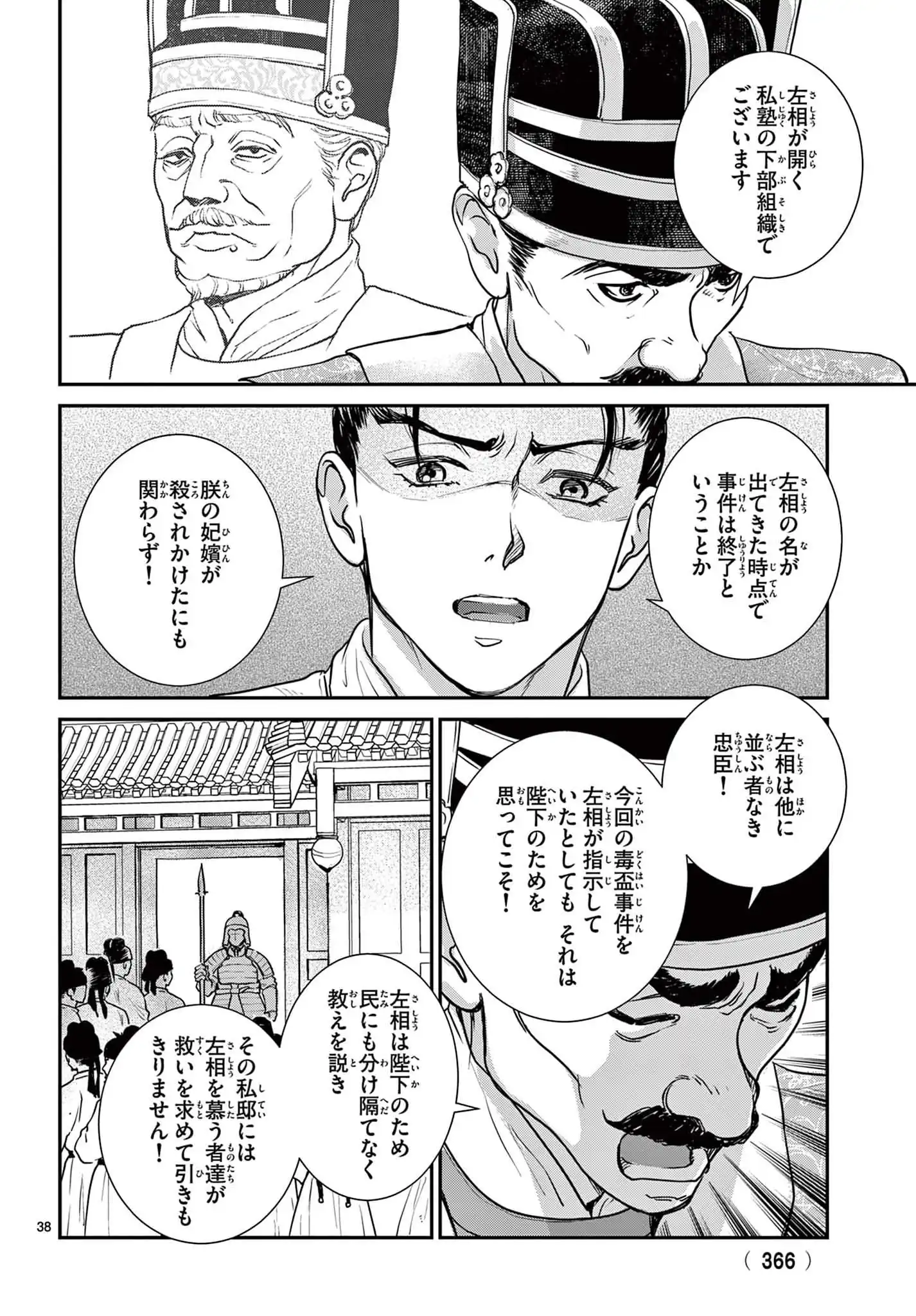 P38