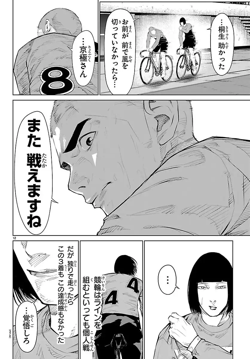 P12