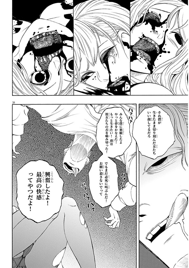 P38