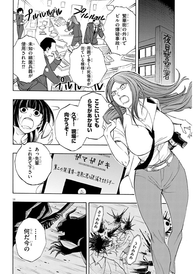 P18