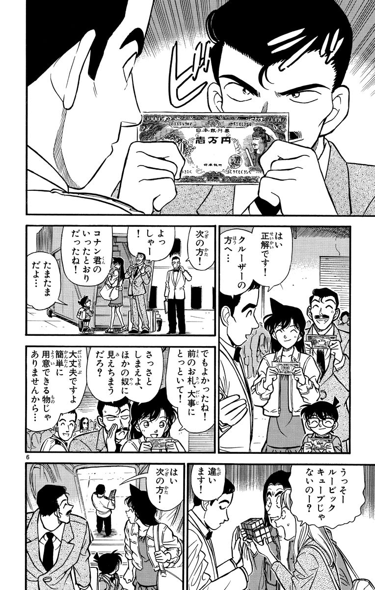 P61