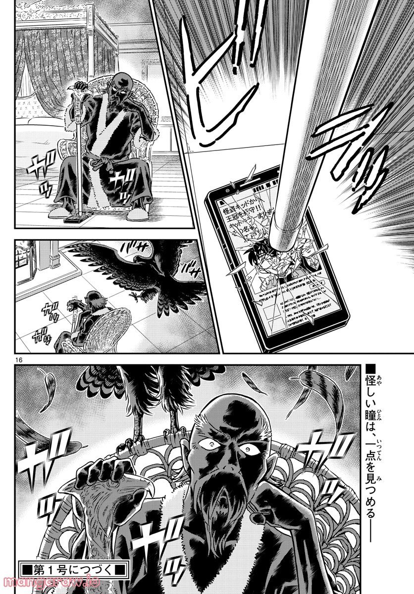 P16