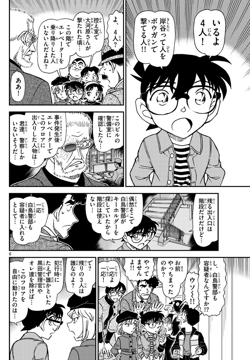 P6