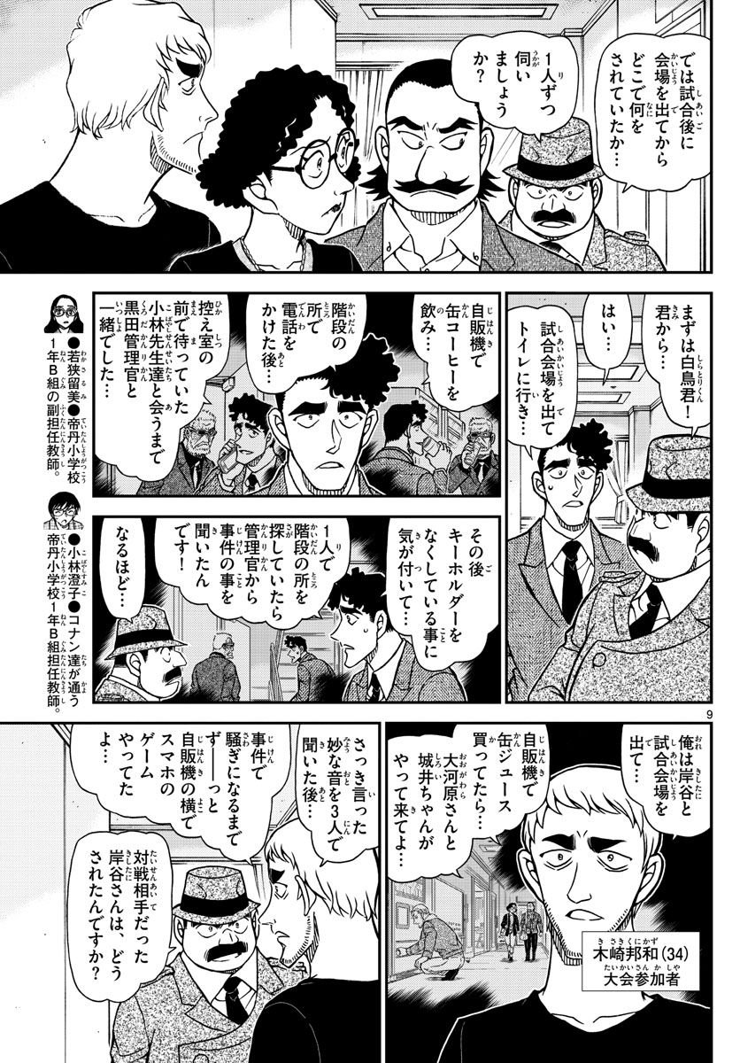 P9