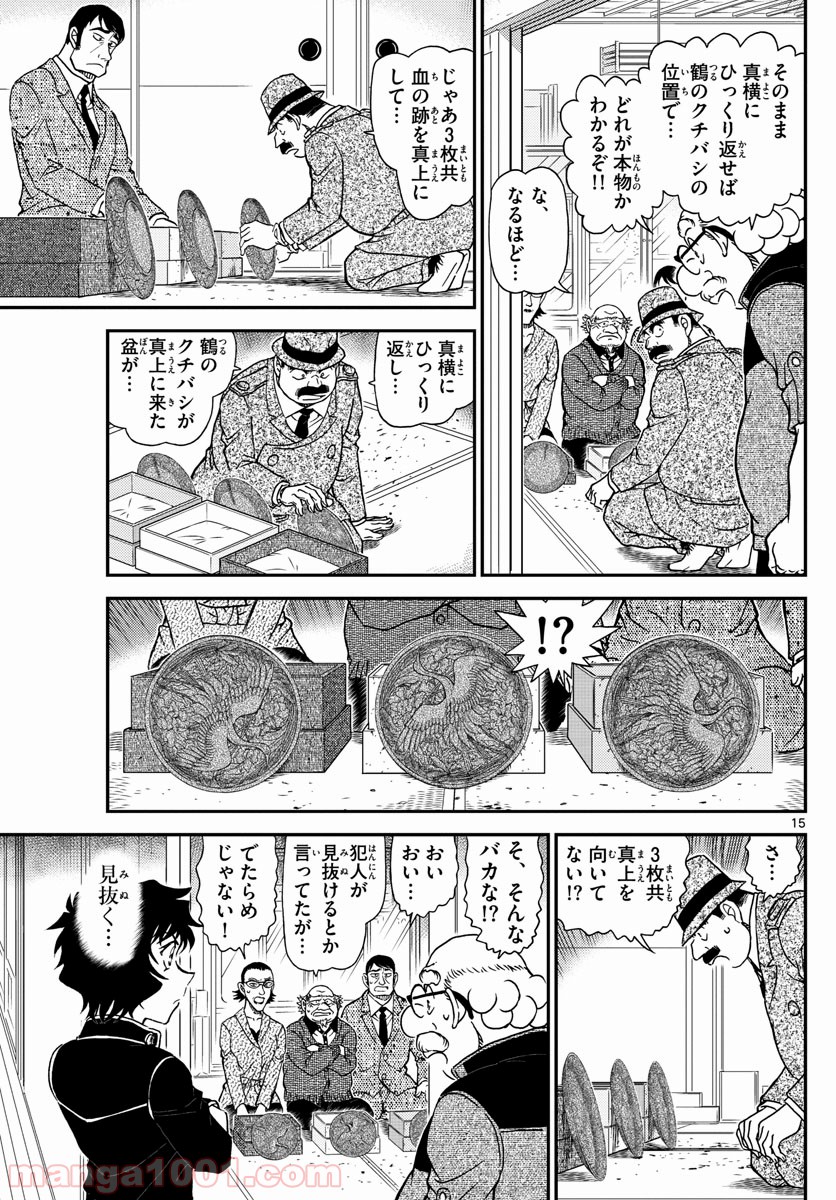 P15