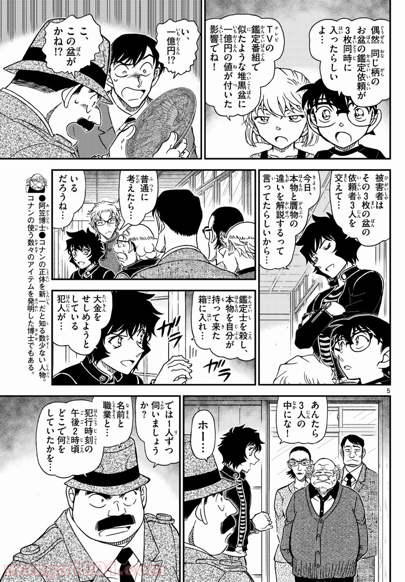 P5