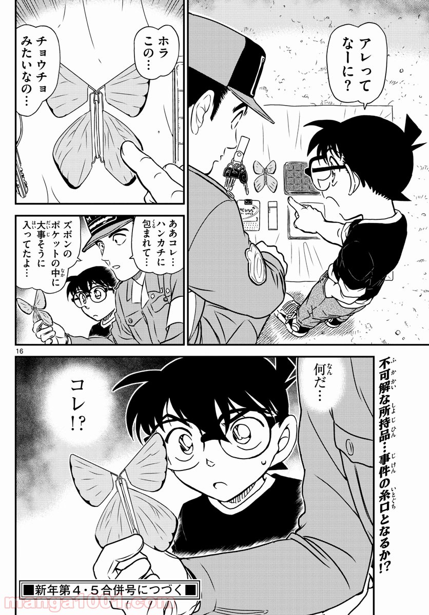 P16